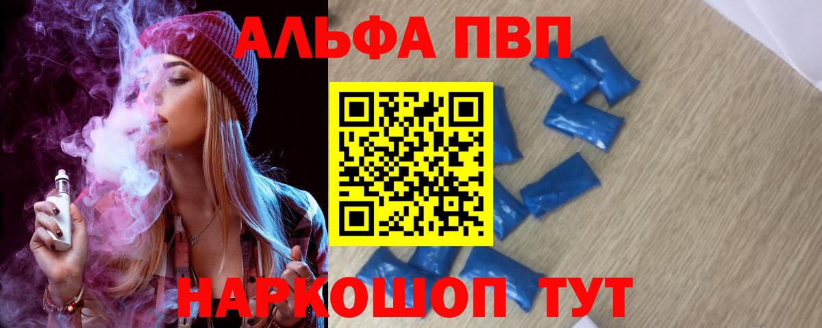 APVP кристаллы Сочи
