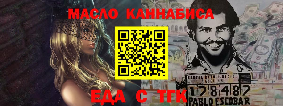 Canna-Cookies конопля  Вход с VPN  Сочи 