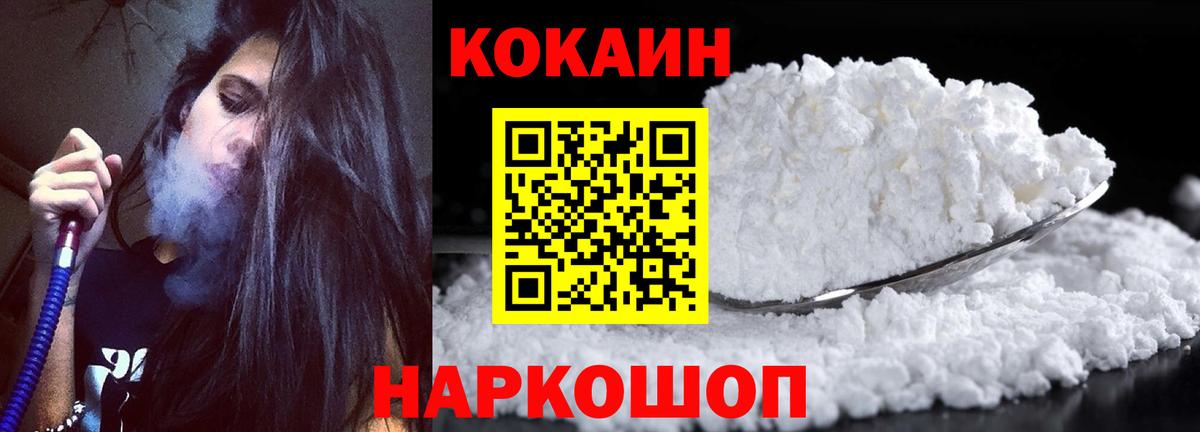 Кокаин  Вход с VPN  Сочи  COCAIN Columbia 