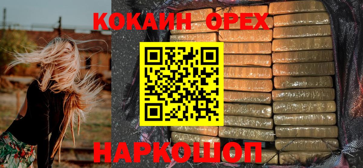 Кокаин 97% Сочи