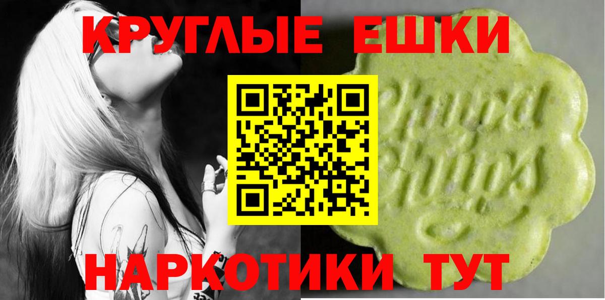 Экстази ешки  дарк нет какой сайт  ЭКСТАЗИ  Сочи  Вход с VPN  Ecstasy 250 мг 