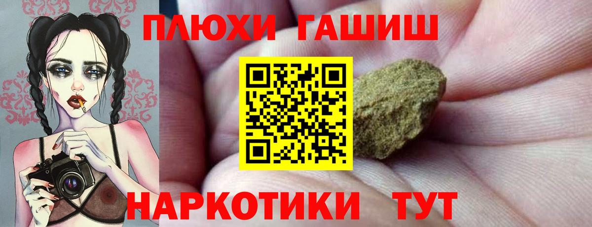 ГАШ 40% ТГК  Гашиш VHQ  Сочи  Вход с VPN 