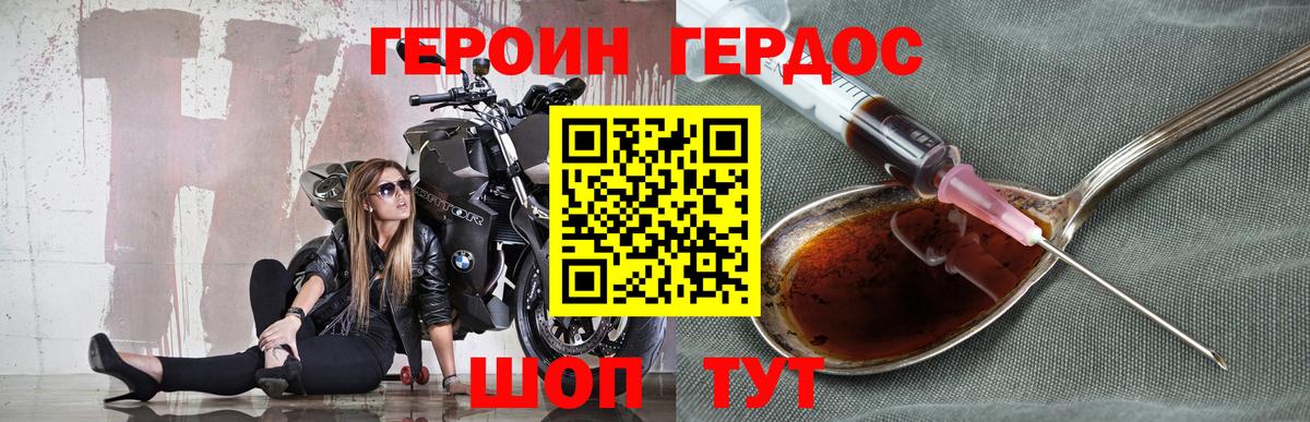 Героин  Вход с VPN  Сочи  ГЕРОИН афганец 