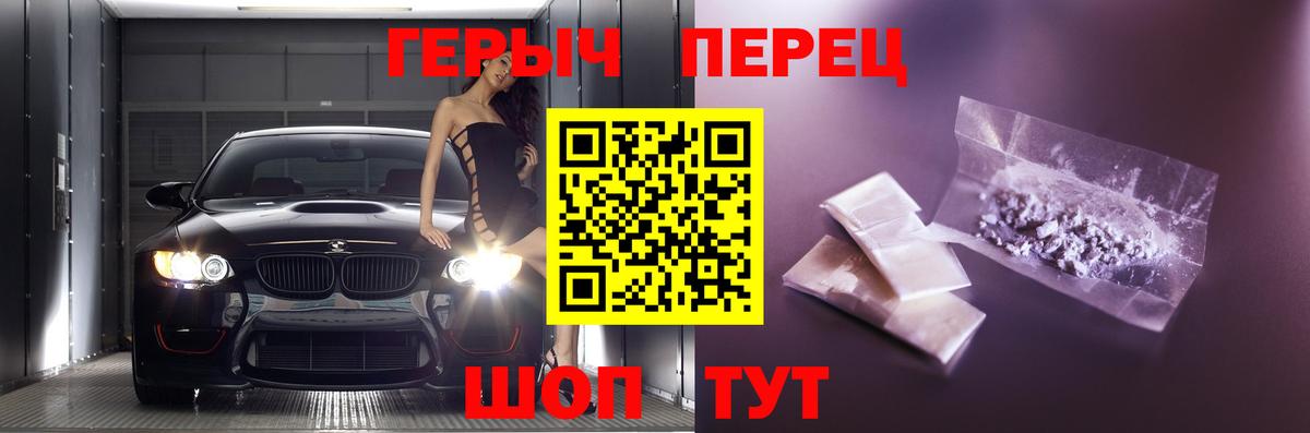 ГЕРОИН белый Сочи