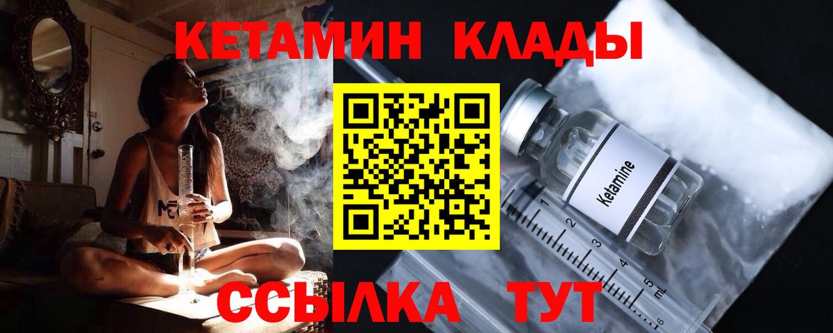 Кетамин ketamine  Вход с VPN  Сочи  КЕТАМИН VHQ 