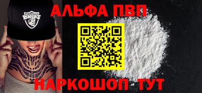 а пвп мука Обнинск