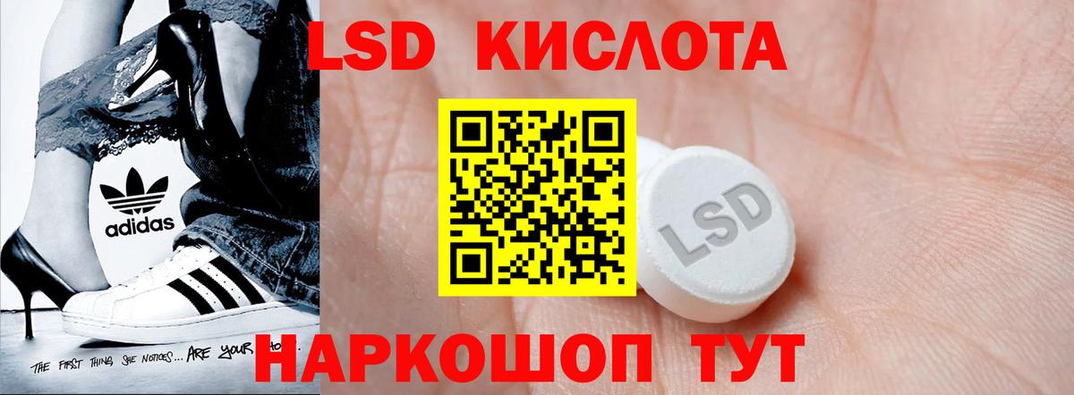 Лсд 25 экстази  Вход с VPN  Сочи  ЛСД экстази ecstasy 
