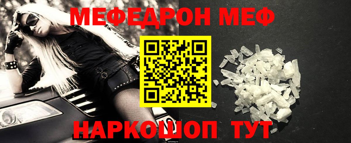Меф VHQ  Вход с VPN  дарнет шоп  Сочи  Меф мука  МЯУ-МЯУ 