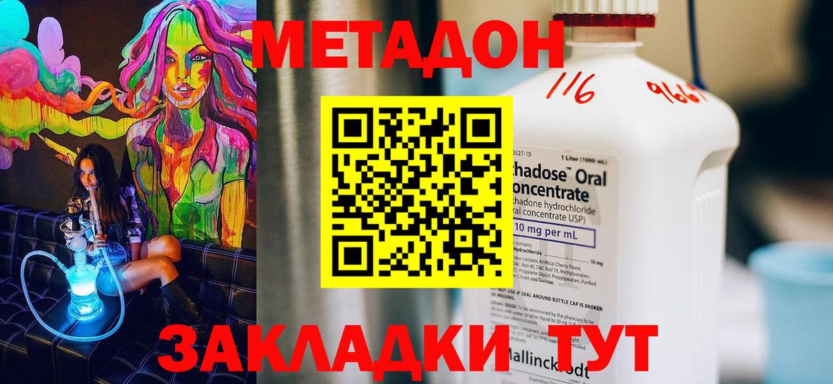 МЕТАДОН белоснежный  Вход с VPN  Сочи 