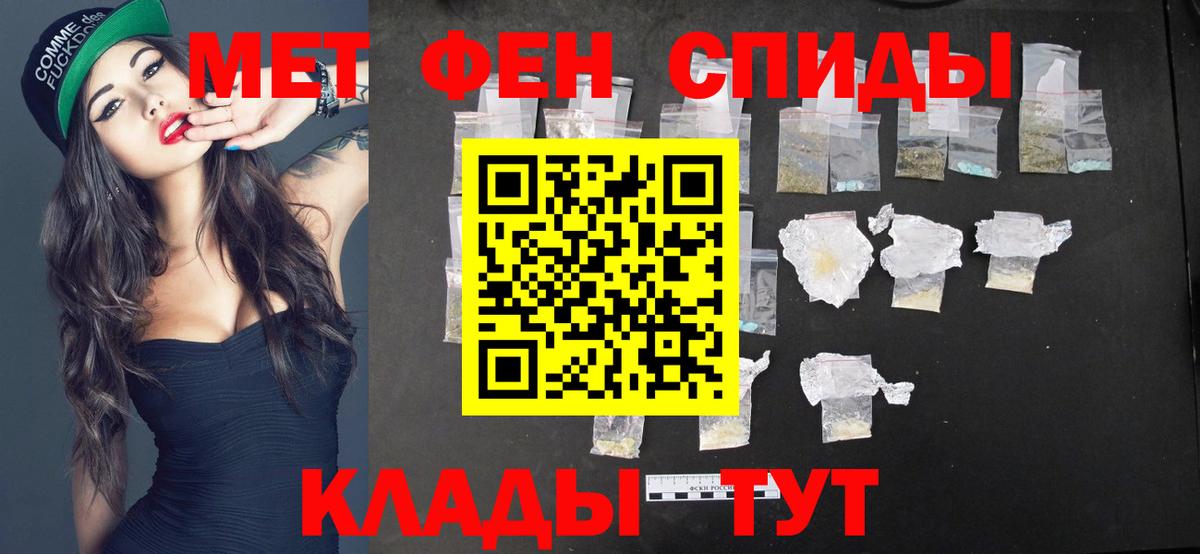 МЕТАМФЕТАМИН пудра  МЕТАМФЕТАМИН  Сочи  Вход с VPN 