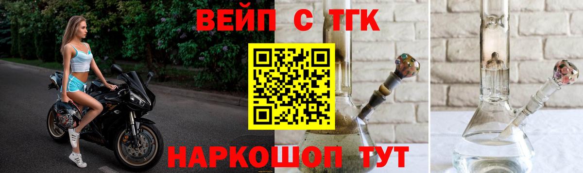 Дистиллят ТГК концентрат  Дистиллят ТГК вейп с тгк  Вход с VPN  Сочи 