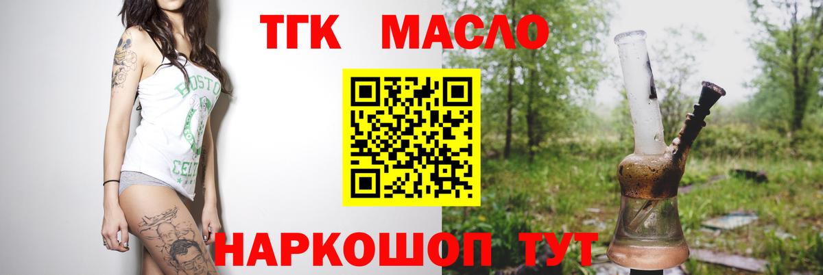 ТГК вейп с тгк Сочи